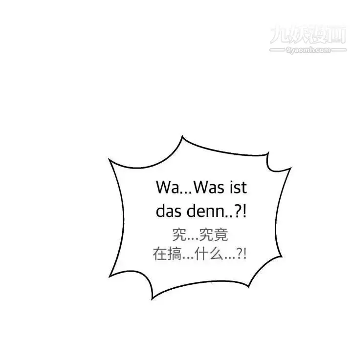 漫画《亲爱的你-Liebling！》第47话第123张图