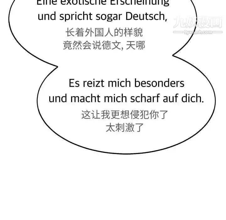 漫画《亲爱的你-Liebling！》第47话第129张图