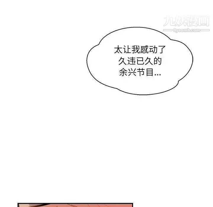 漫画《亲爱的你-Liebling！》第47话第13张图