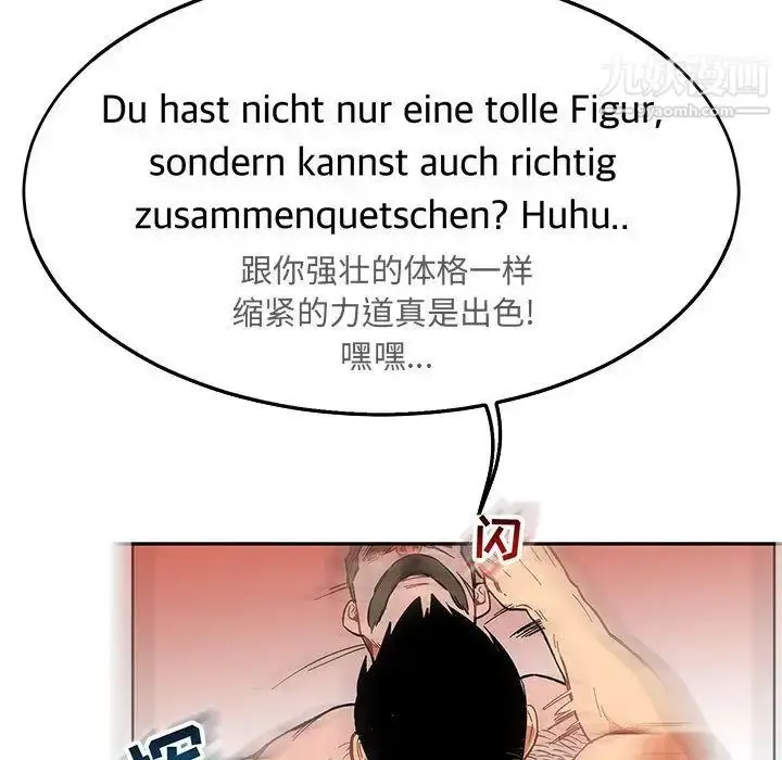 漫画《亲爱的你-Liebling！》第47话第134张图