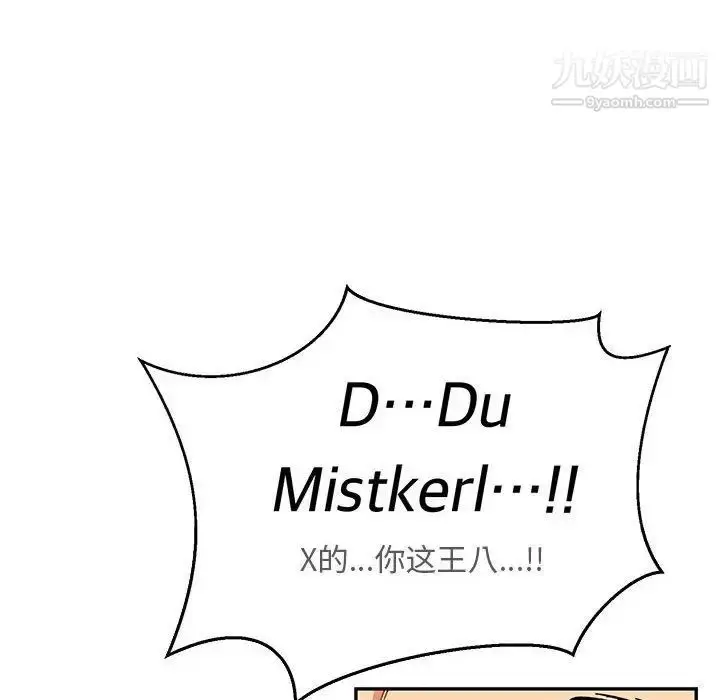 漫画《亲爱的你-Liebling！》第47话第139张图