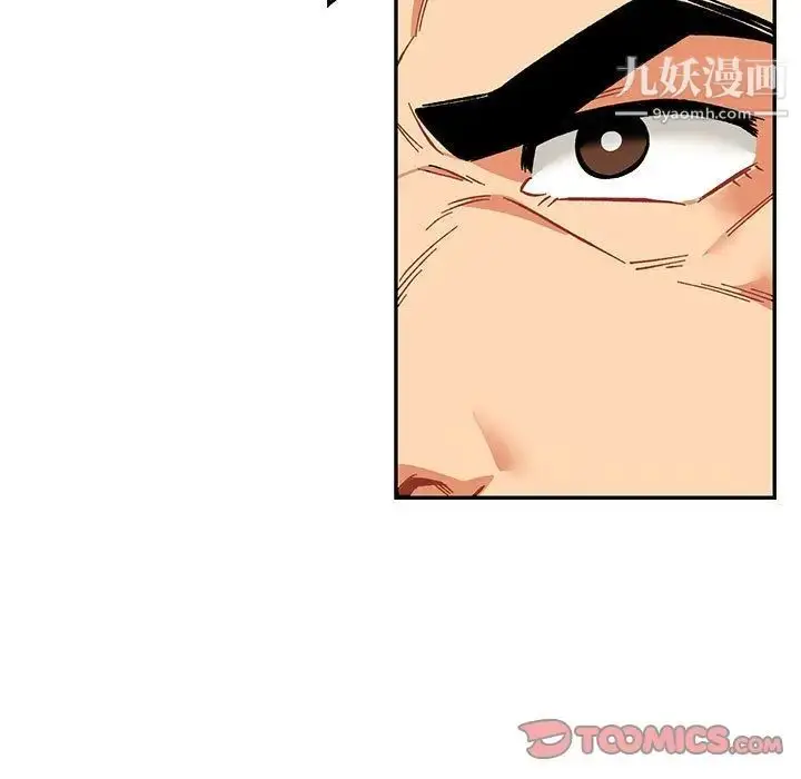 漫画《亲爱的你-Liebling！》第47话第140张图