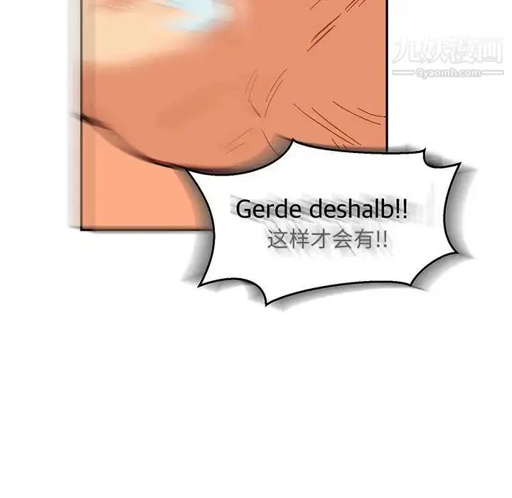 漫画《亲爱的你-Liebling！》第47话第142张图