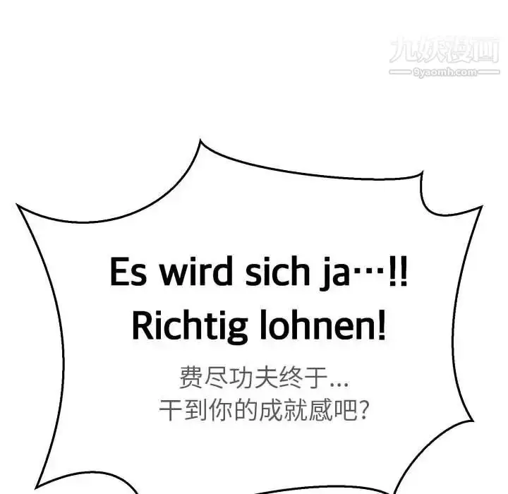 漫画《亲爱的你-Liebling！》第47话第143张图