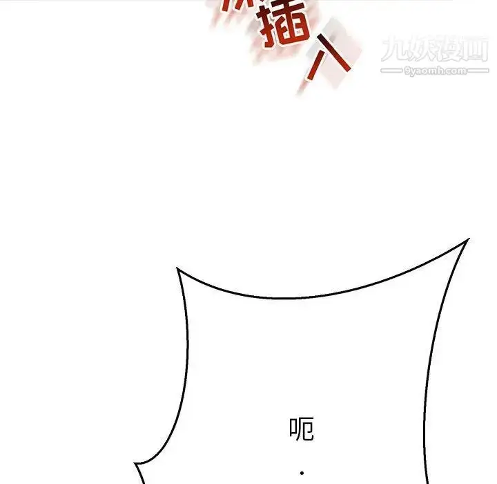 漫画《亲爱的你-Liebling！》第47话第145张图