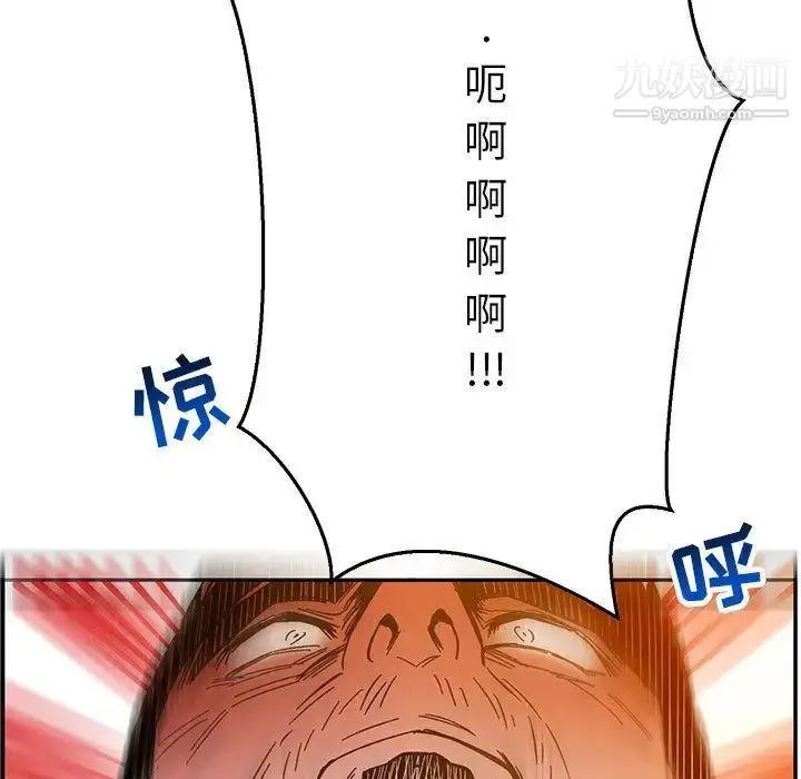 漫画《亲爱的你-Liebling！》第47话第146张图