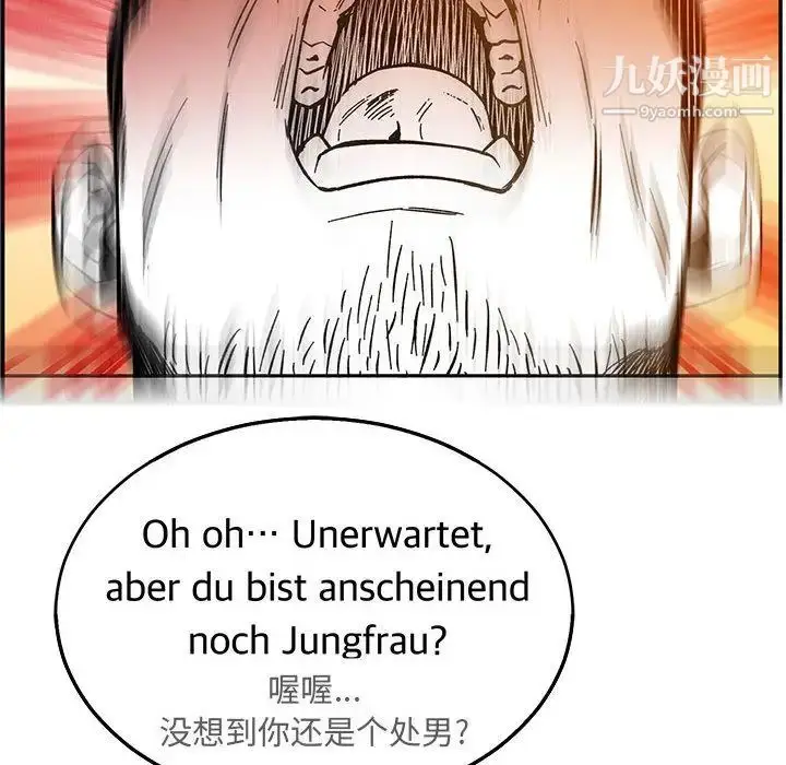 漫画《亲爱的你-Liebling！》第47话第147张图