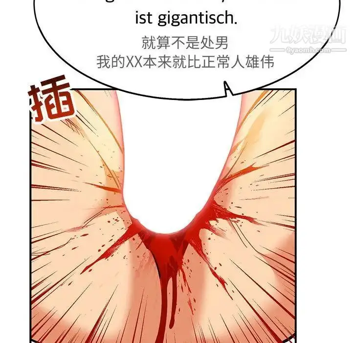 漫画《亲爱的你-Liebling！》第47话第149张图