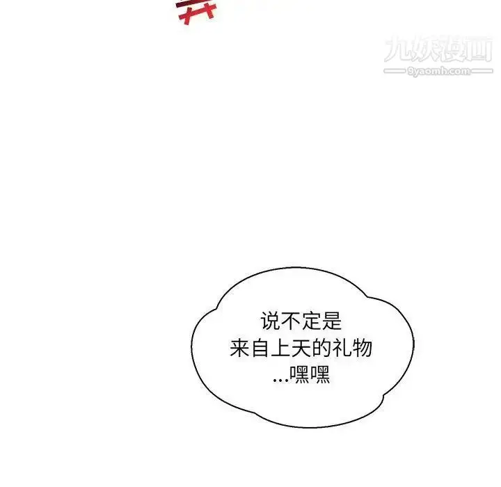 漫画《亲爱的你-Liebling！》第47话第15张图