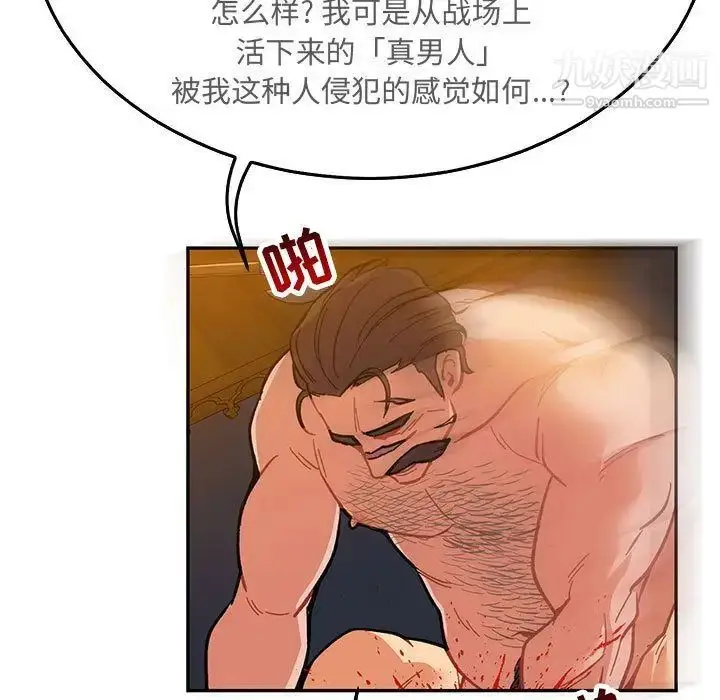 漫画《亲爱的你-Liebling！》第47话第152张图