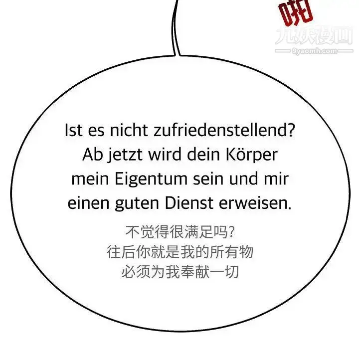 漫画《亲爱的你-Liebling！》第47话第153张图