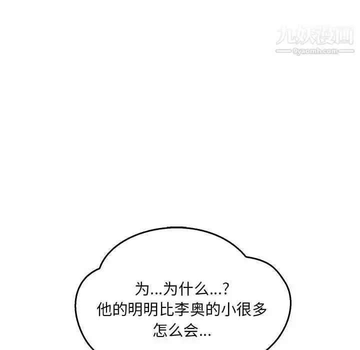 漫画《亲爱的你-Liebling！》第47话第154张图
