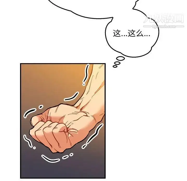 漫画《亲爱的你-Liebling！》第47话第155张图
