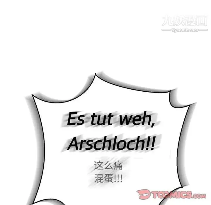 漫画《亲爱的你-Liebling！》第47话第156张图