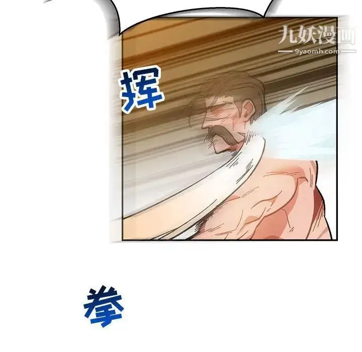 漫画《亲爱的你-Liebling！》第47话第157张图