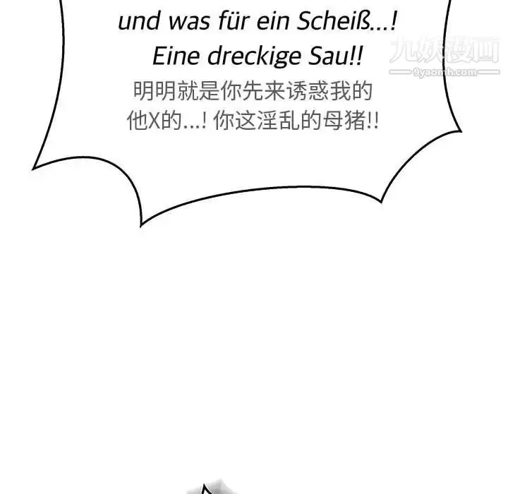 漫画《亲爱的你-Liebling！》第47话第162张图