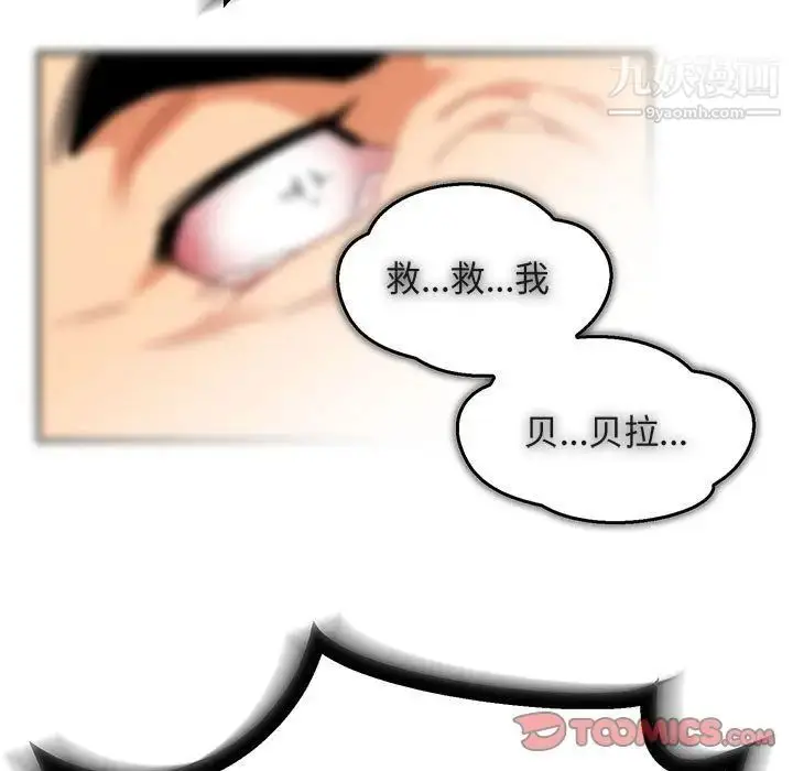 漫画《亲爱的你-Liebling！》第47话第164张图