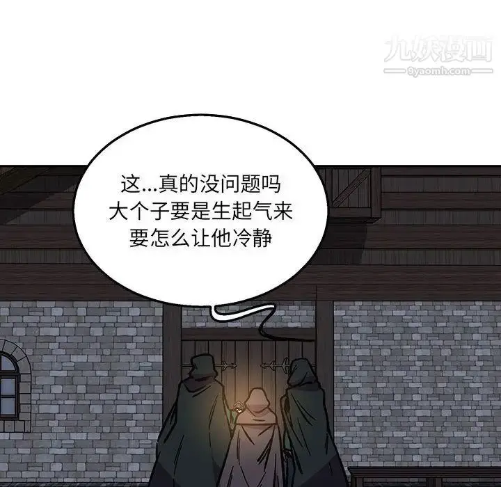 漫画《亲爱的你-Liebling！》第47话第171张图