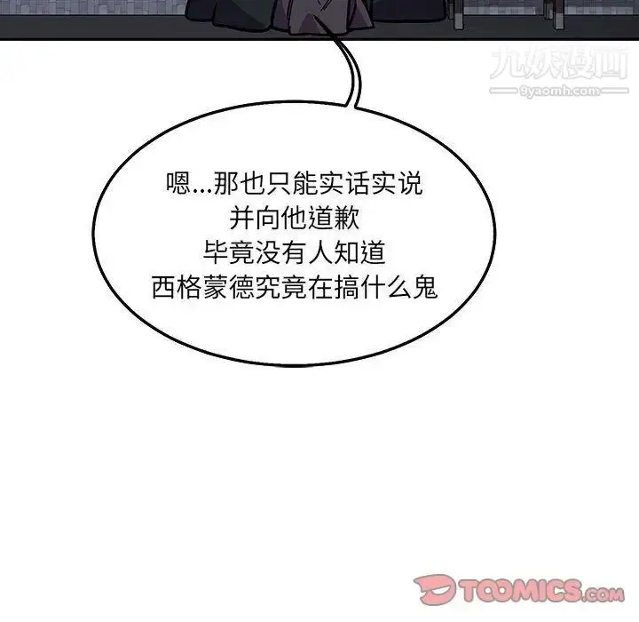 漫画《亲爱的你-Liebling！》第47话第172张图