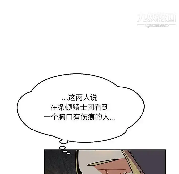 漫画《亲爱的你-Liebling！》第47话第173张图