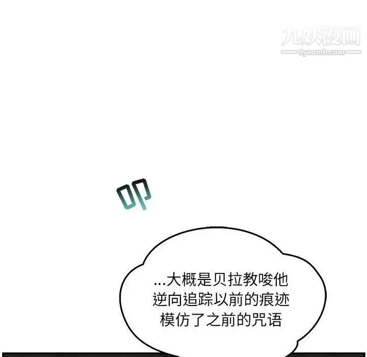 漫画《亲爱的你-Liebling！》第47话第175张图