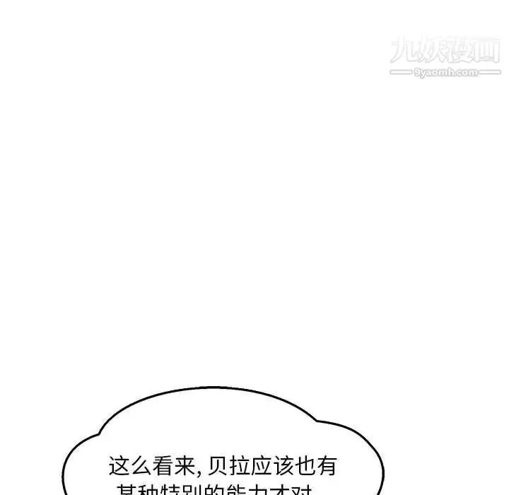 漫画《亲爱的你-Liebling！》第47话第178张图