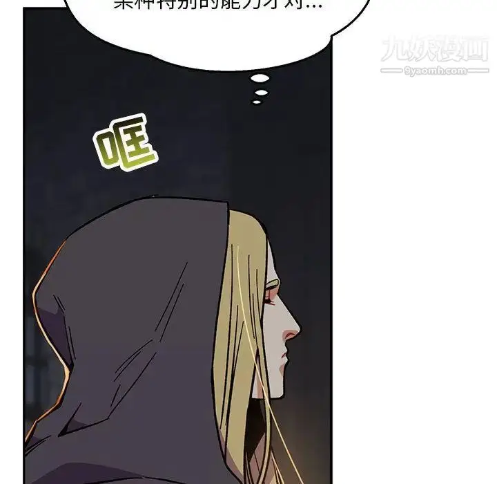 漫画《亲爱的你-Liebling！》第47话第179张图