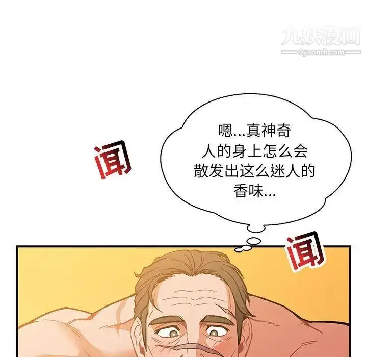 漫画《亲爱的你-Liebling！》第47话第18张图