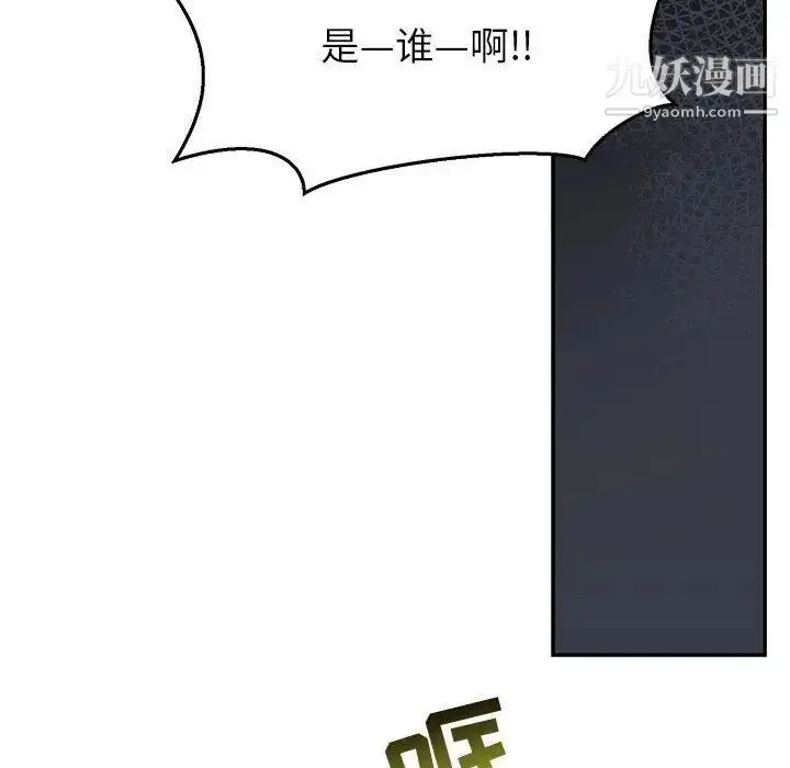 漫画《亲爱的你-Liebling！》第47话第181张图