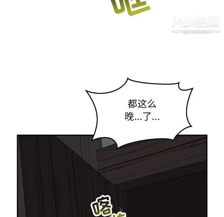 漫画《亲爱的你-Liebling！》第47话第182张图