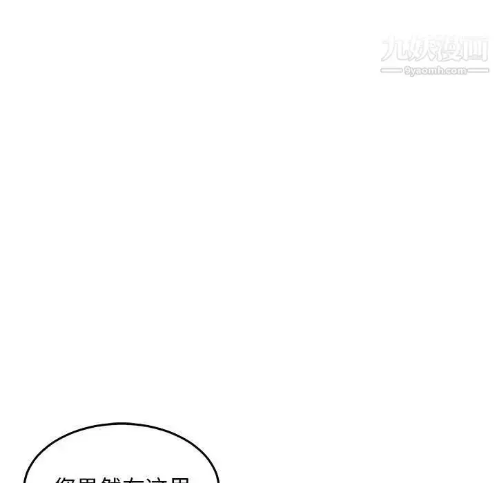漫画《亲爱的你-Liebling！》第47话第184张图