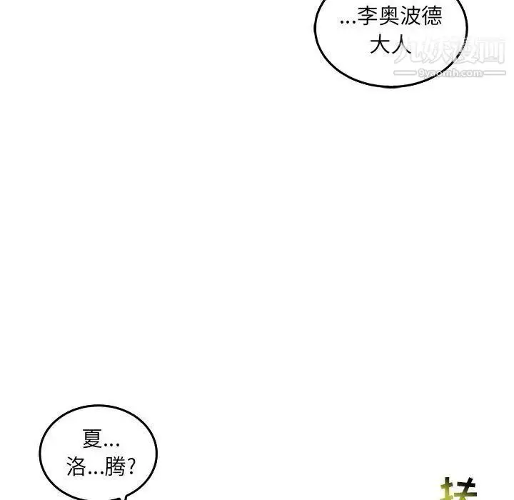 漫画《亲爱的你-Liebling！》第47话第186张图