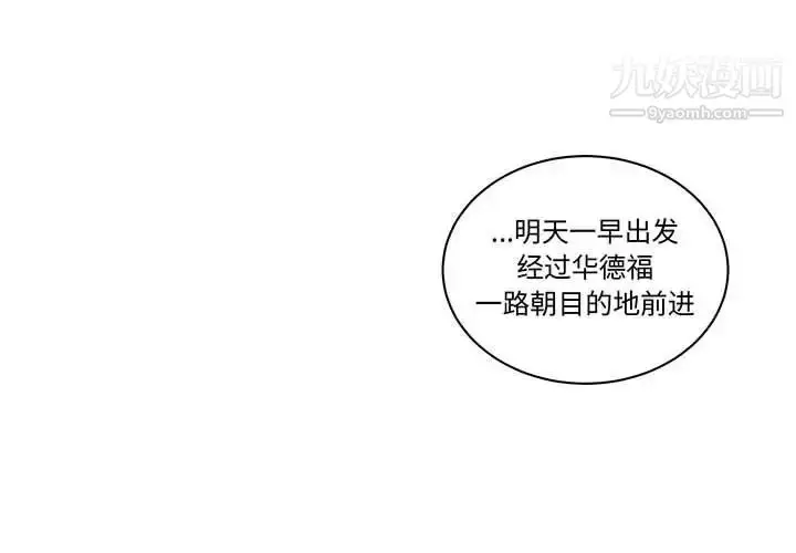 漫画《亲爱的你-Liebling！》第47话第2张图