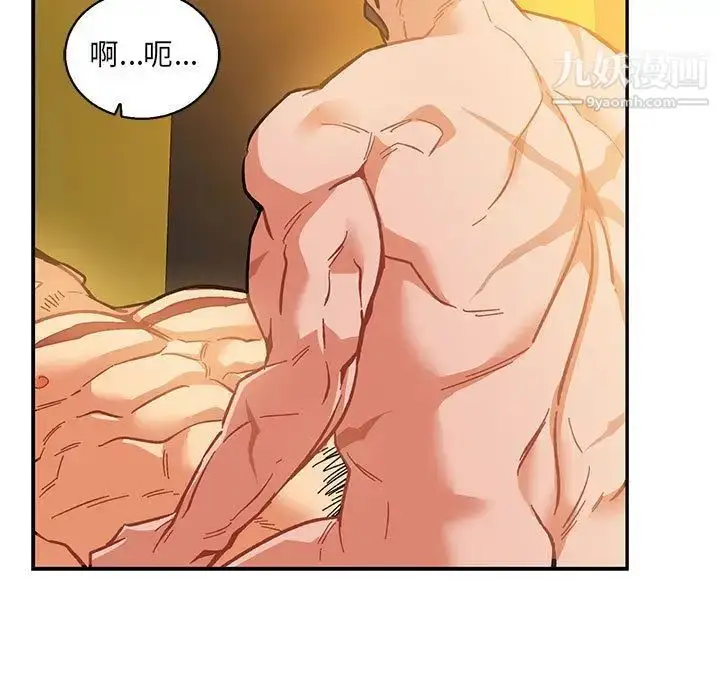 漫画《亲爱的你-Liebling！》第47话第24张图