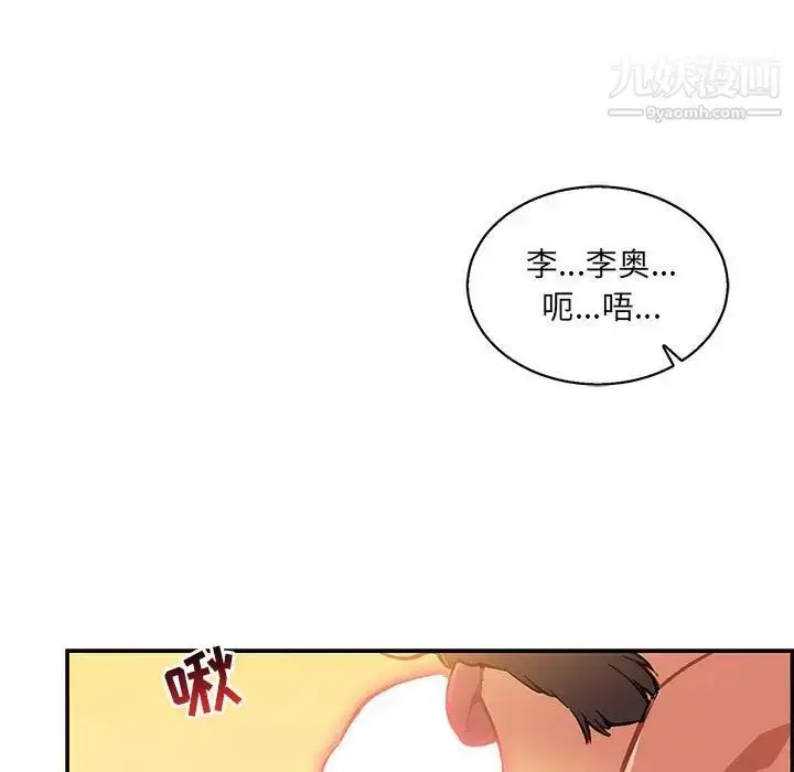 漫画《亲爱的你-Liebling！》第47话第26张图