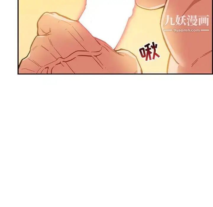 漫画《亲爱的你-Liebling！》第47话第27张图