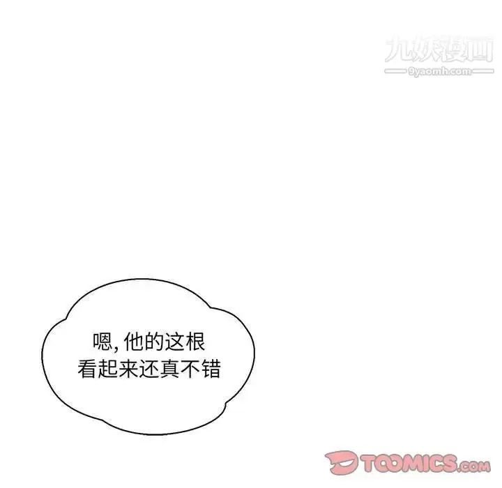 漫画《亲爱的你-Liebling！》第47话第28张图