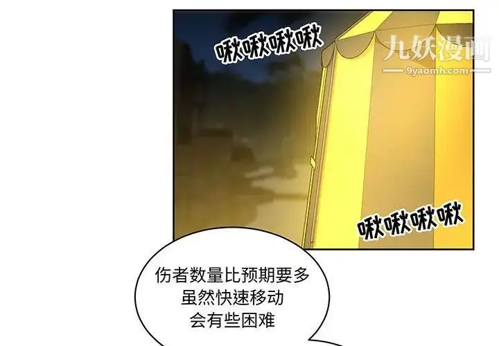 漫画《亲爱的你-Liebling！》第47话第3张图