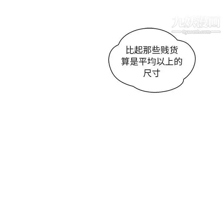 漫画《亲爱的你-Liebling！》第47话第30张图