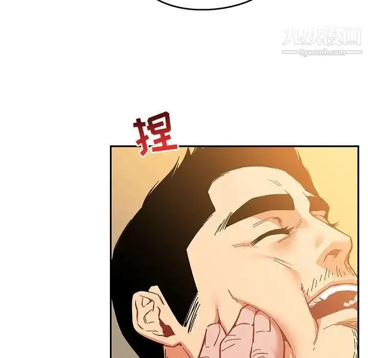漫画《亲爱的你-Liebling！》第47话第32张图