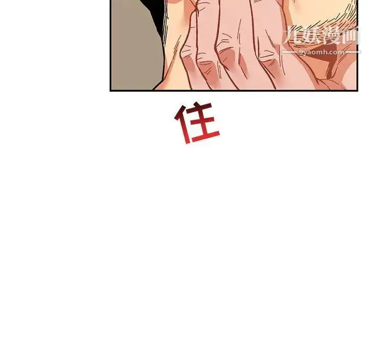 漫画《亲爱的你-Liebling！》第47话第33张图