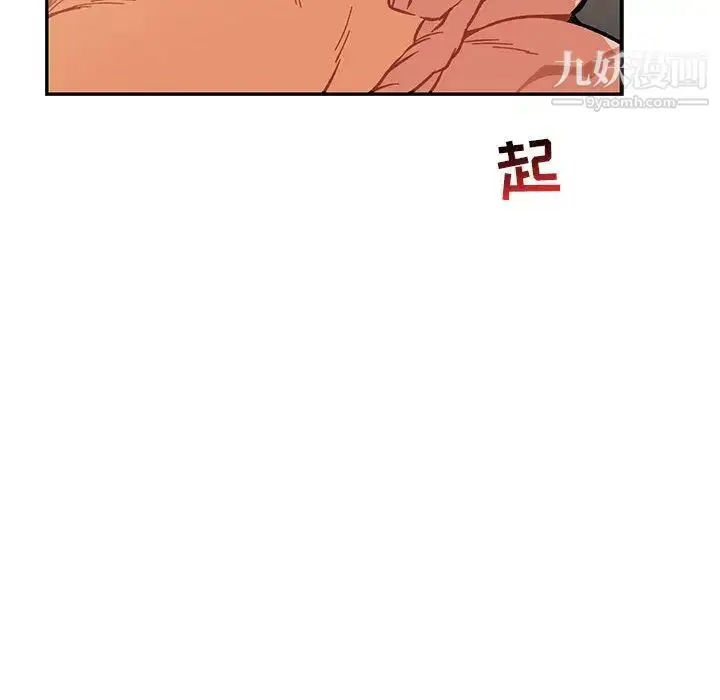 漫画《亲爱的你-Liebling！》第47话第43张图