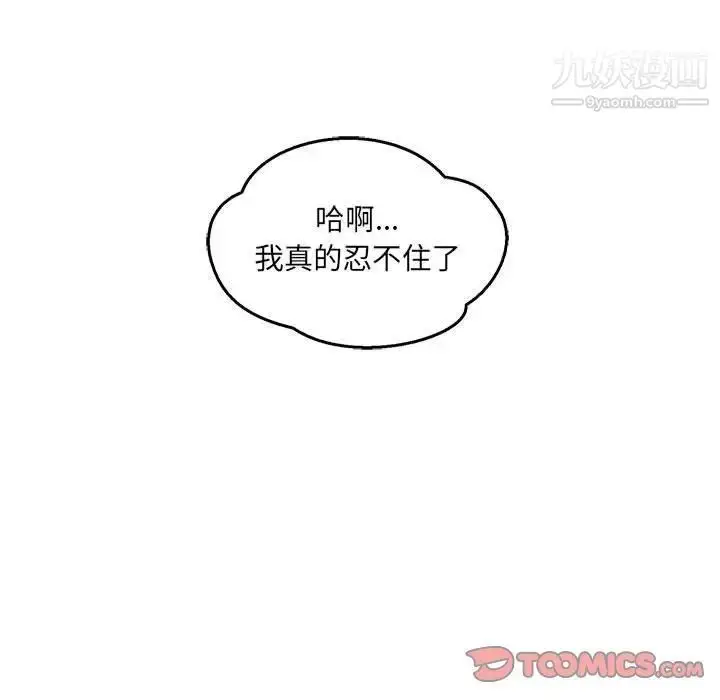 漫画《亲爱的你-Liebling！》第47话第44张图