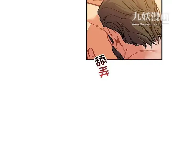 漫画《亲爱的你-Liebling！》第47话第49张图