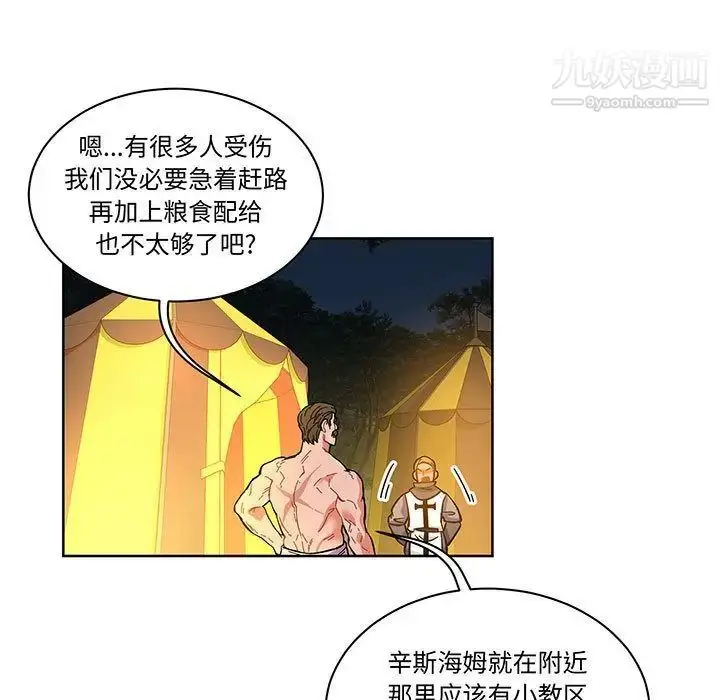 漫画《亲爱的你-Liebling！》第47话第5张图