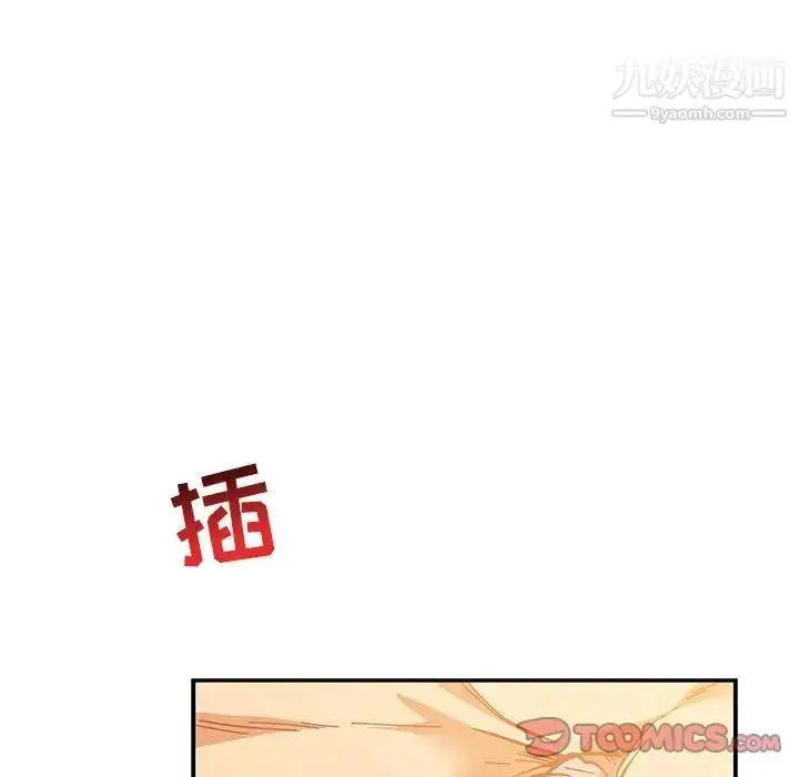 漫画《亲爱的你-Liebling！》第47话第52张图