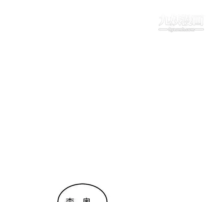 漫画《亲爱的你-Liebling！》第47话第54张图