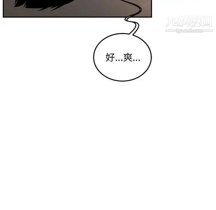 漫画《亲爱的你-Liebling！》第47话第56张图