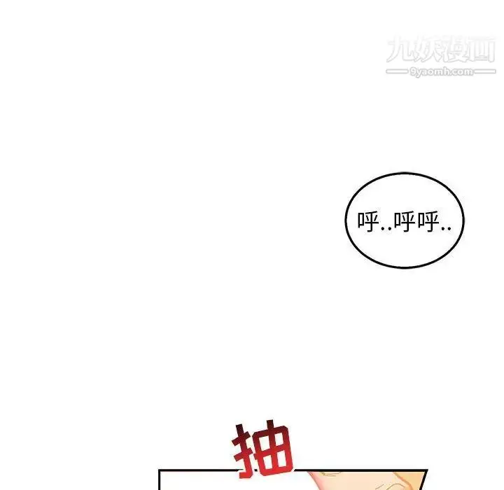 漫画《亲爱的你-Liebling！》第47话第57张图