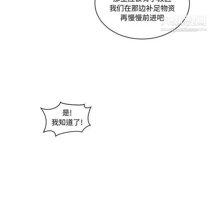 漫画《亲爱的你-Liebling！》第47话第6张图